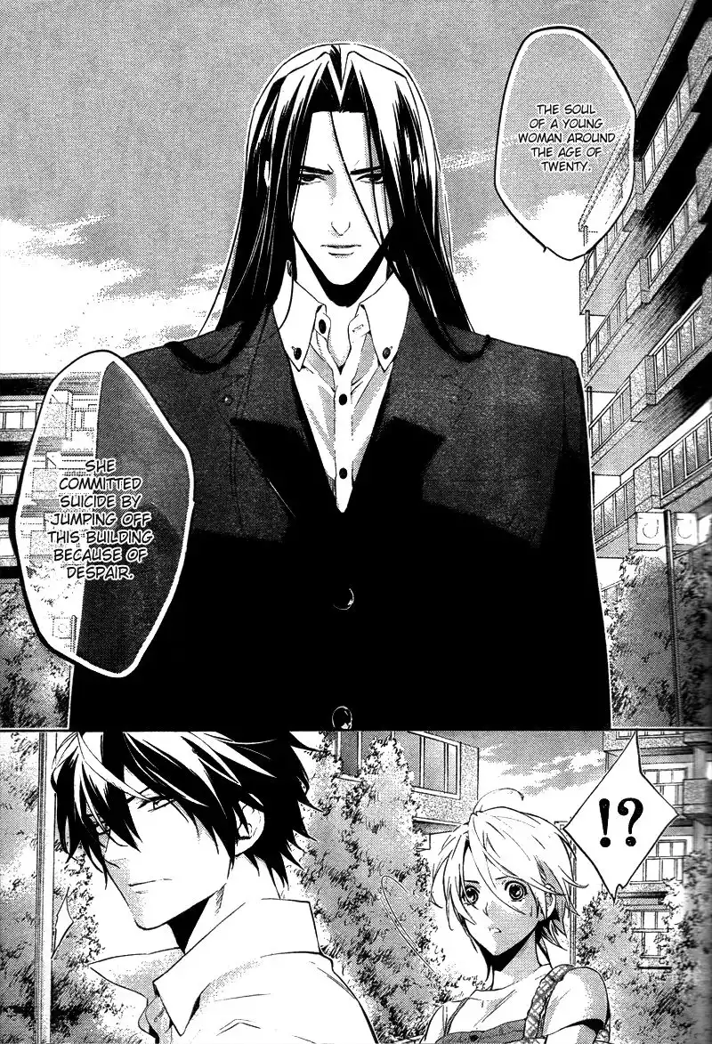 Shinrei Tantei Yakumo Chapter 14 32